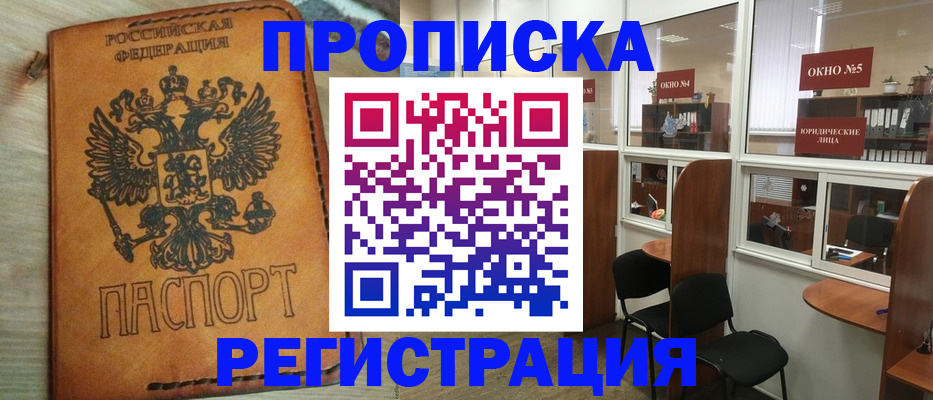 временная регистрация законно в Тайшете