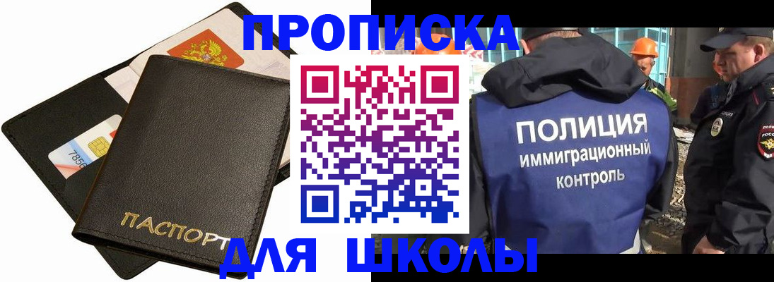 прописка для кредита в Тайшете