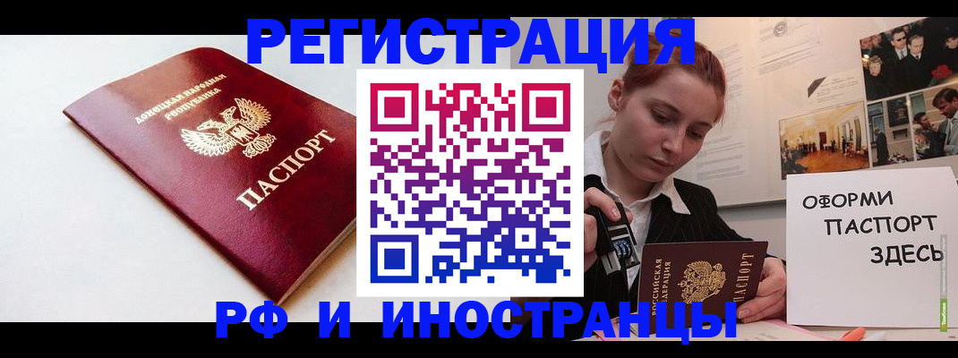 прописка 2025 в Тайшете
