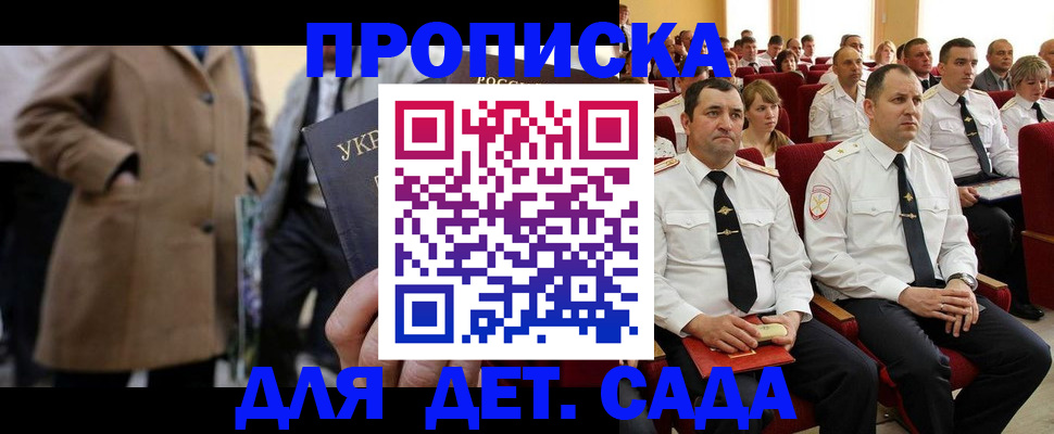 временная регистрация для всех в Тайшете