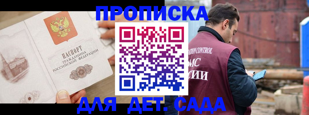 регистрация для школы в Тайшете