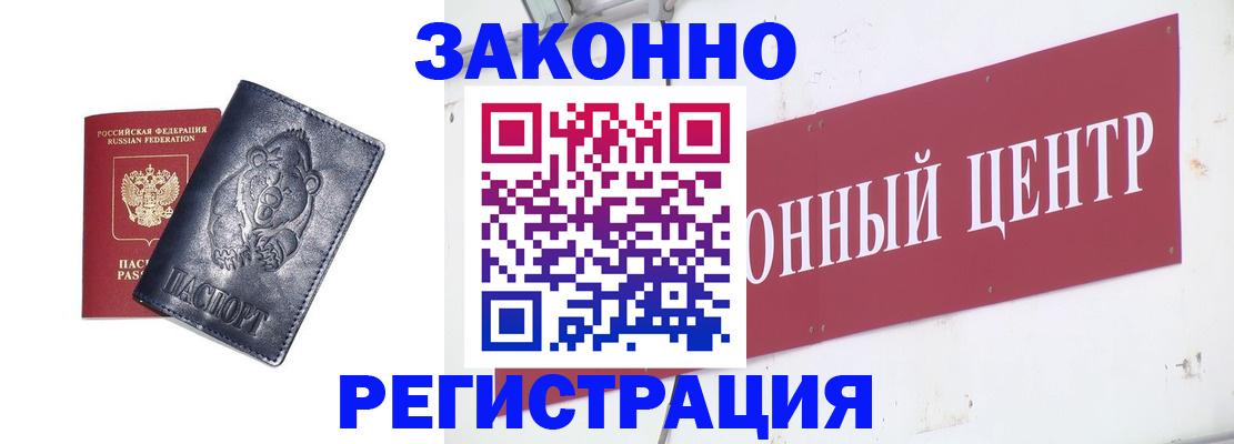 прописка в Тайшете