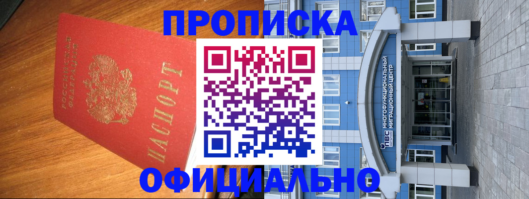 временная регистрация для школы в Тайшете