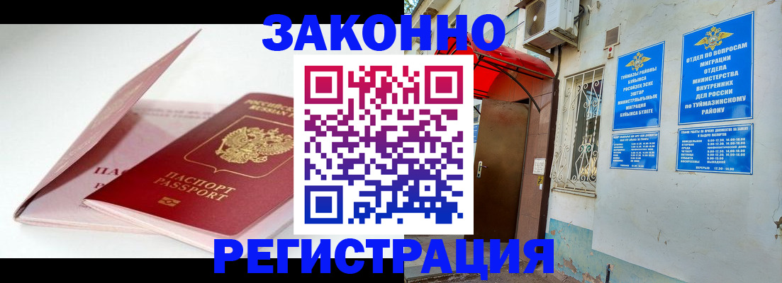 прописка гарантия в Тайшете