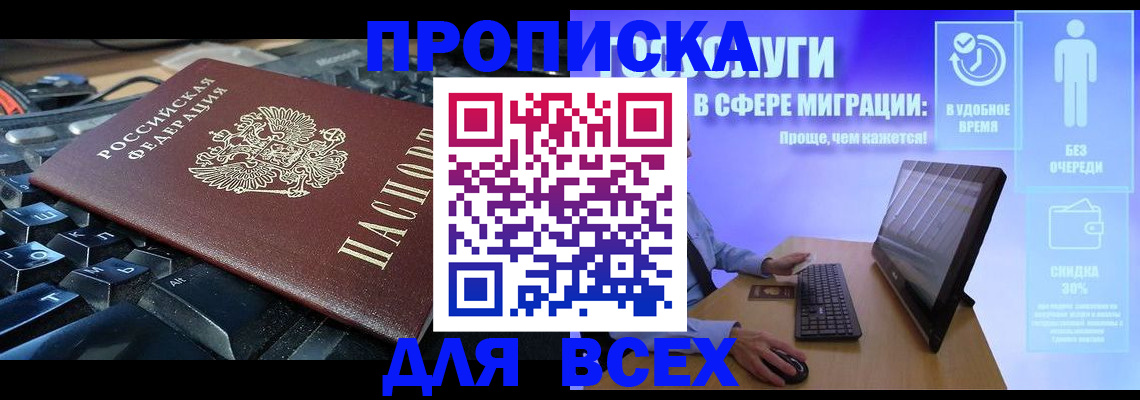 регистрация для дет. сада в Тайшете